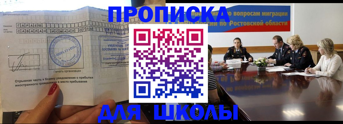 прописка паспорт в Павлово